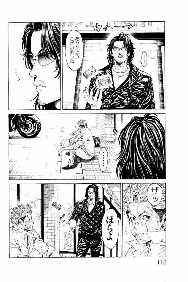 Shonan Seven - Chapter 30 - Page 20