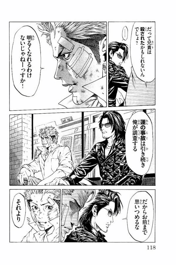 Shonan Seven - Chapter 30 - Page 22