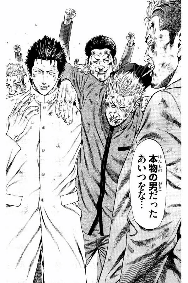 Shonan Seven - Chapter 30 - Page 26