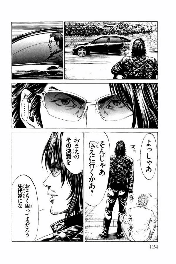 Shonan Seven - Chapter 30 - Page 28