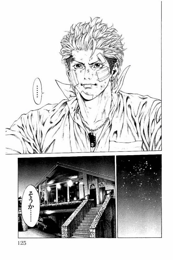 Shonan Seven - Chapter 30 - Page 29