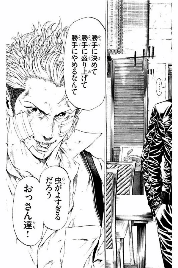 Shonan Seven - Chapter 30 - Page 33