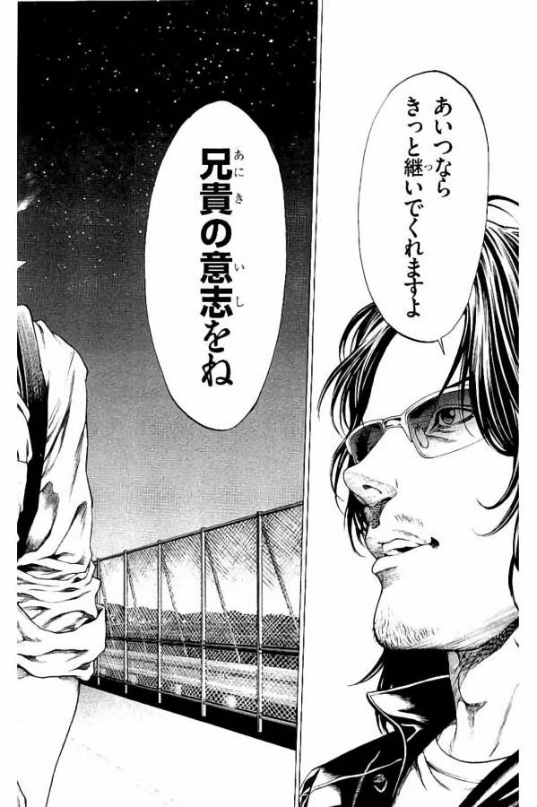 Shonan Seven - Chapter 30 - Page 38