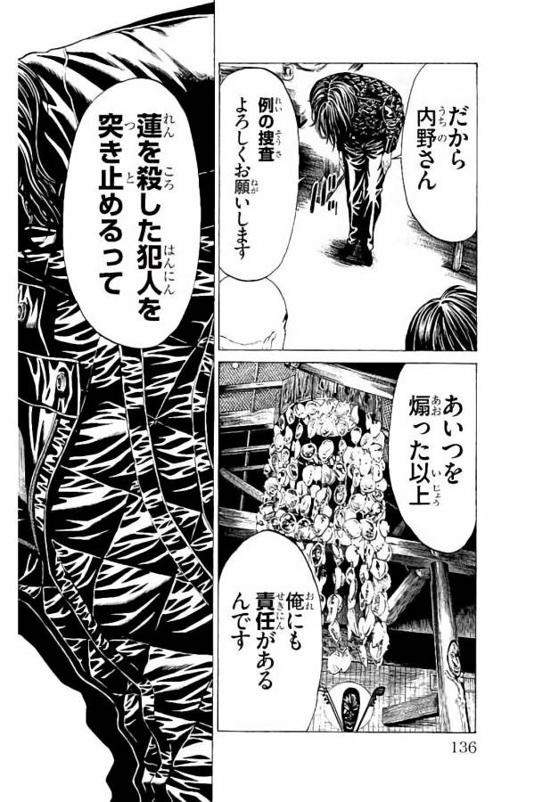 Shonan Seven - Chapter 30 - Page 40