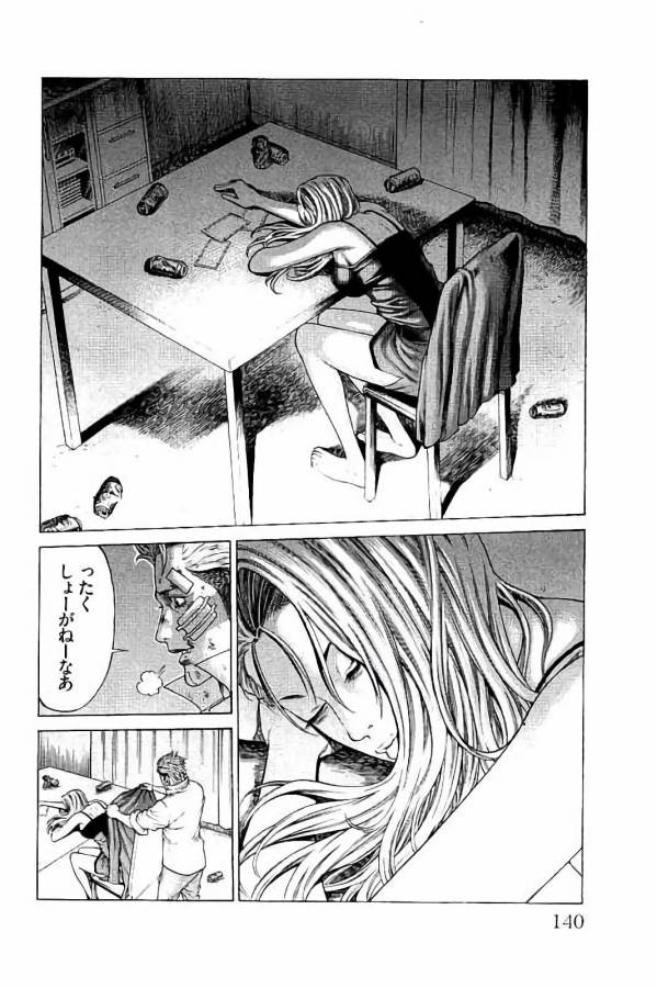 Shonan Seven - Chapter 30 - Page 44