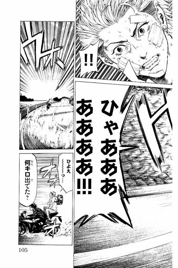 Shonan Seven - Chapter 30 - Page 9