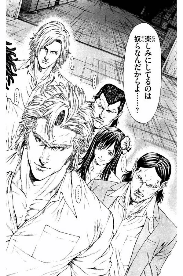 Shonan Seven - Chapter 31 - Page 14