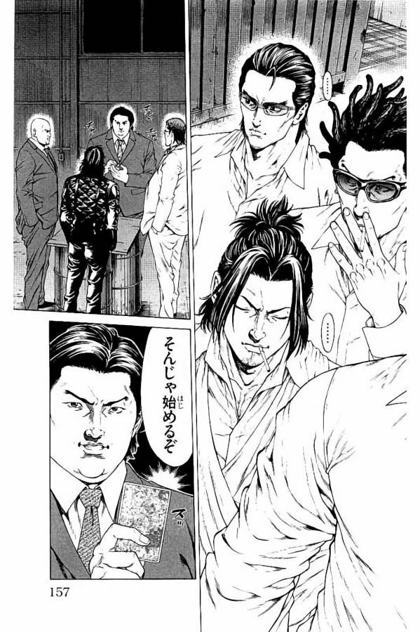 Shonan Seven - Chapter 31 - Page 15