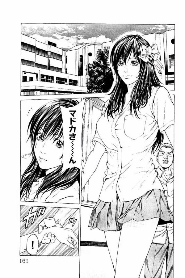 Shonan Seven - Chapter 31 - Page 19