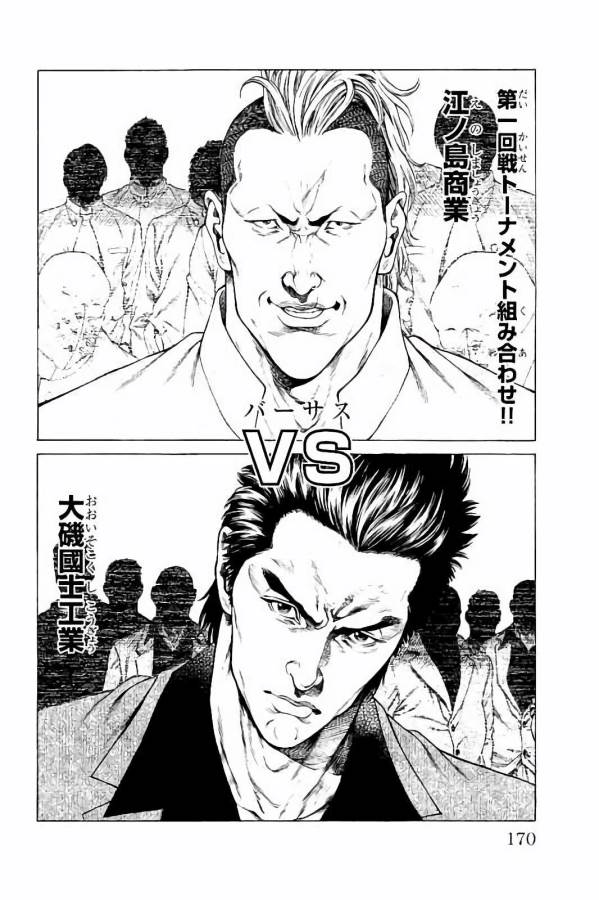 Shonan Seven - Chapter 31 - Page 28