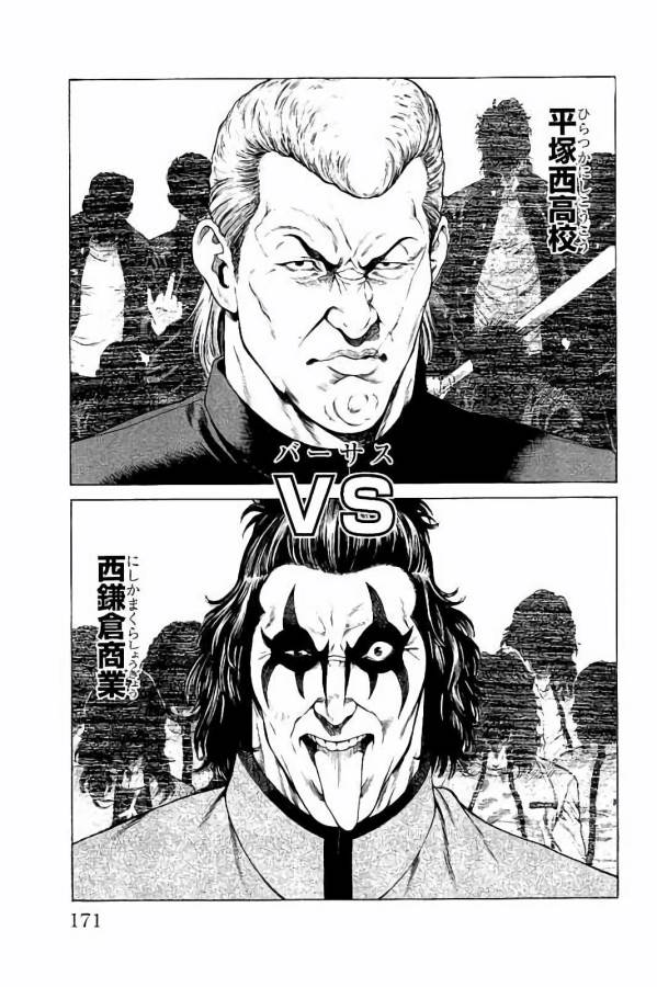 Shonan Seven - Chapter 31 - Page 29