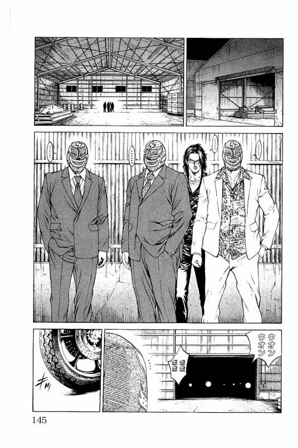 Shonan Seven - Chapter 31 - Page 3
