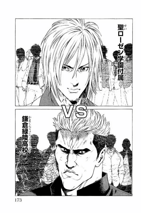 Shonan Seven - Chapter 31 - Page 31