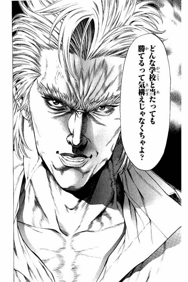 Shonan Seven - Chapter 31 - Page 38