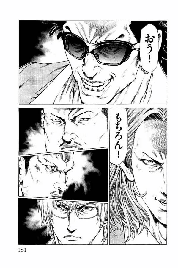 Shonan Seven - Chapter 31 - Page 39