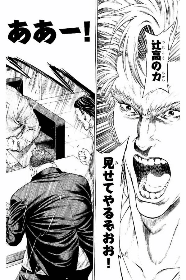 Shonan Seven - Chapter 31 - Page 40