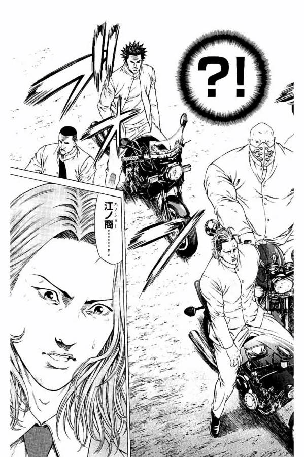 Shonan Seven - Chapter 31 - Page 43