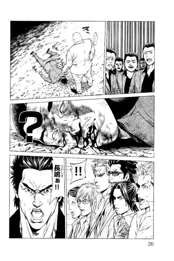 Shonan Seven - Chapter 32 - Page 20
