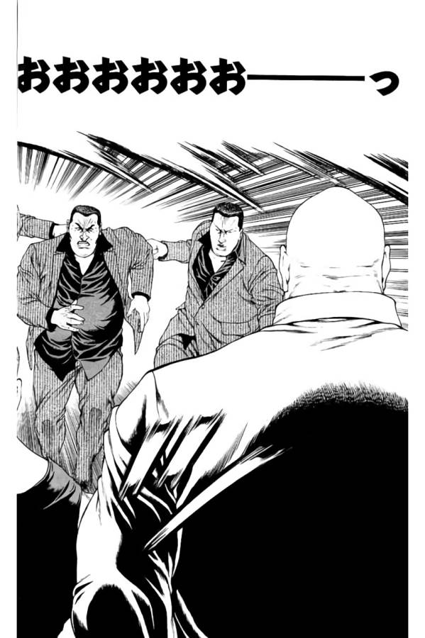 Shonan Seven - Chapter 32 - Page 22