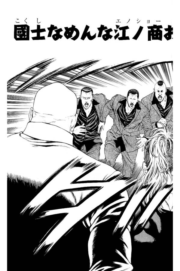 Shonan Seven - Chapter 32 - Page 23