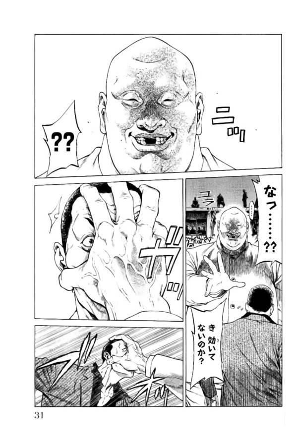 Shonan Seven - Chapter 32 - Page 25