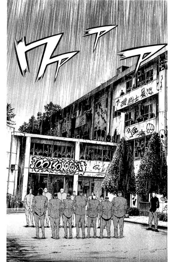 Shonan Seven - Chapter 32 - Page 3