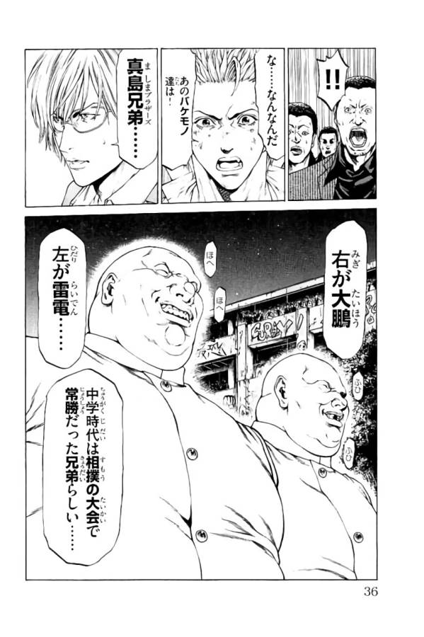 Shonan Seven - Chapter 32 - Page 30