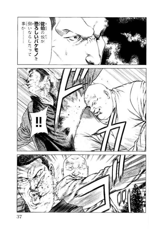 Shonan Seven - Chapter 32 - Page 31