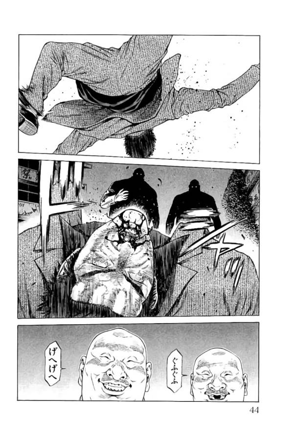 Shonan Seven - Chapter 32 - Page 38