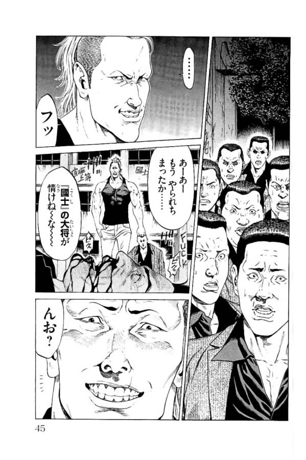 Shonan Seven - Chapter 32 - Page 39