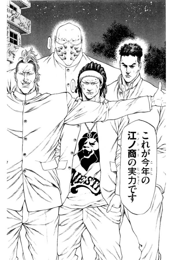 Shonan Seven - Chapter 32 - Page 42