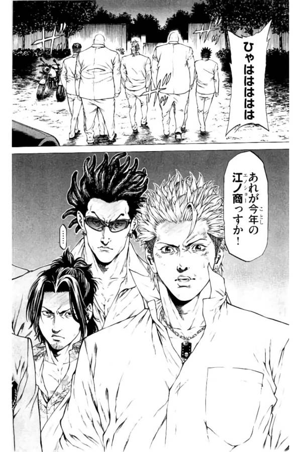 Shonan Seven - Chapter 32 - Page 44