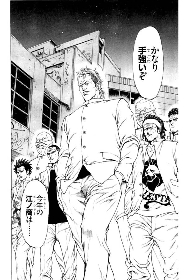 Shonan Seven - Chapter 32 - Page 46