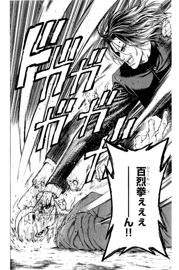 Shonan Seven - Chapter 33 - Page 10