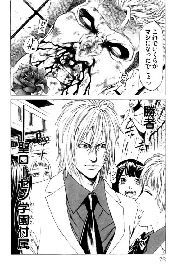 Shonan Seven - Chapter 33 - Page 20