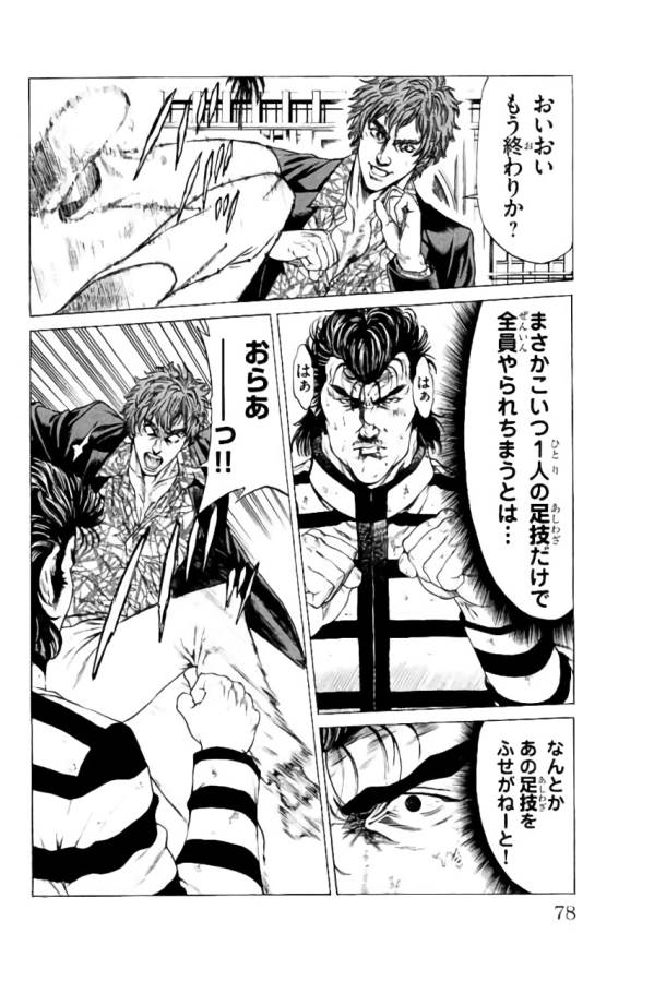 Shonan Seven - Chapter 33 - Page 26