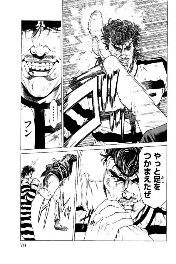 Shonan Seven - Chapter 33 - Page 27