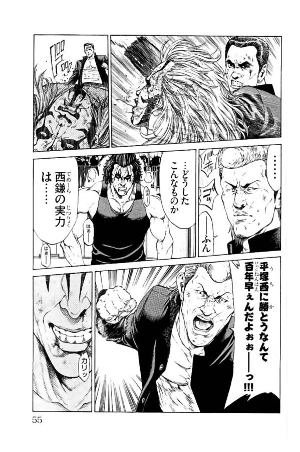 Shonan Seven - Chapter 33 - Page 3