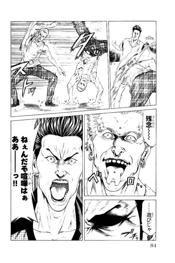 Shonan Seven - Chapter 33 - Page 32