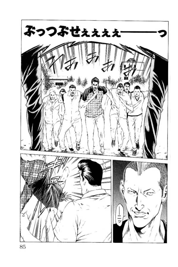 Shonan Seven - Chapter 33 - Page 33