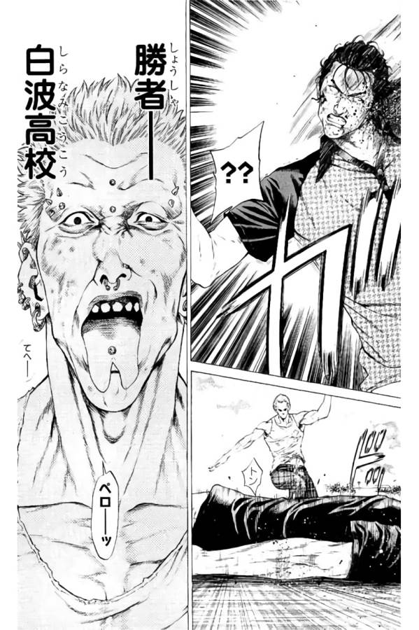 Shonan Seven - Chapter 33 - Page 39