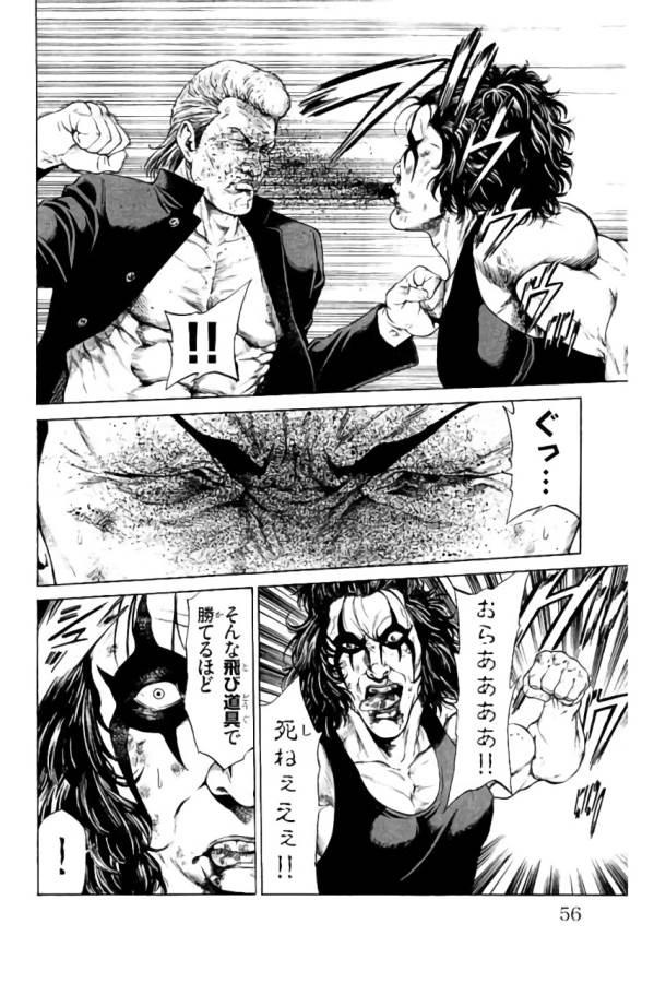 Shonan Seven - Chapter 33 - Page 4