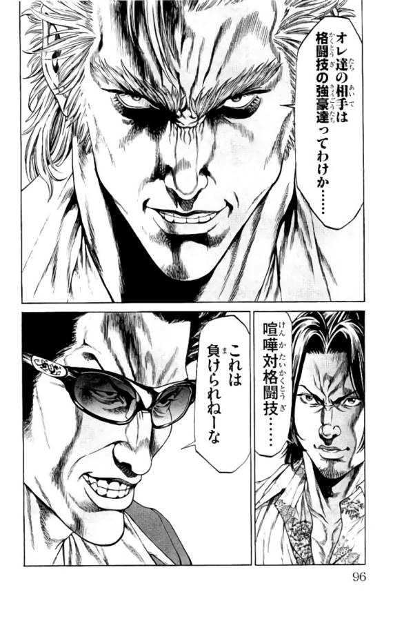 Shonan Seven - Chapter 33 - Page 44