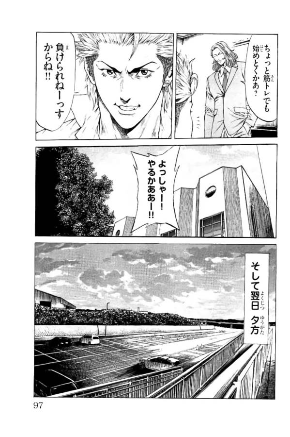 Shonan Seven - Chapter 33 - Page 45