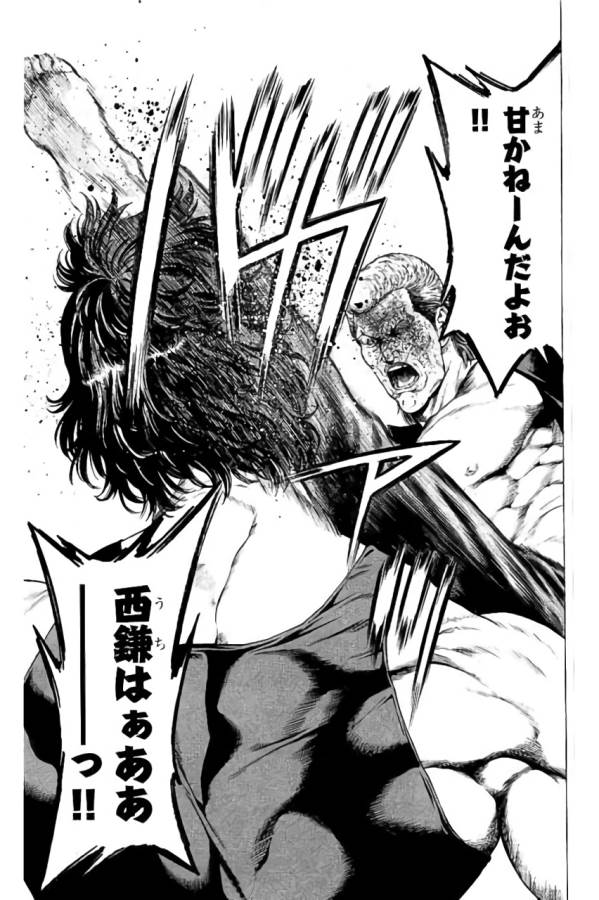 Shonan Seven - Chapter 33 - Page 5