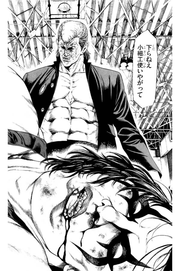 Shonan Seven - Chapter 33 - Page 6