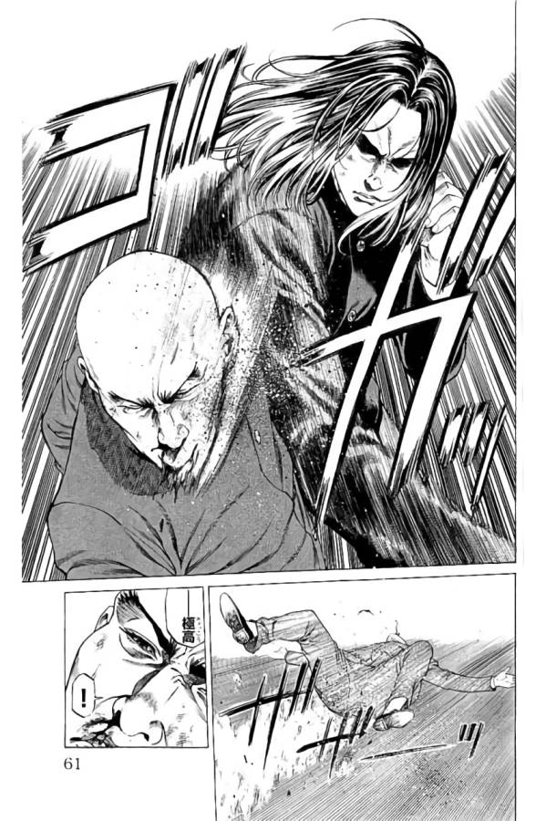 Shonan Seven - Chapter 33 - Page 9