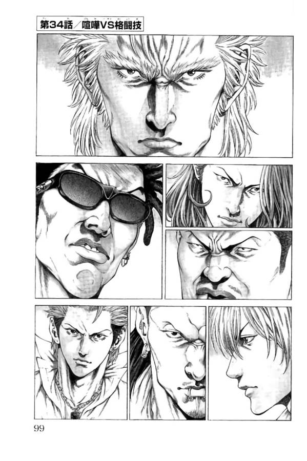 Shonan Seven - Chapter 34 - Page 1