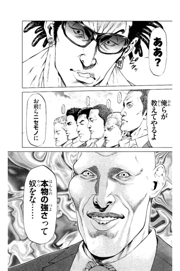 Shonan Seven - Chapter 34 - Page 11