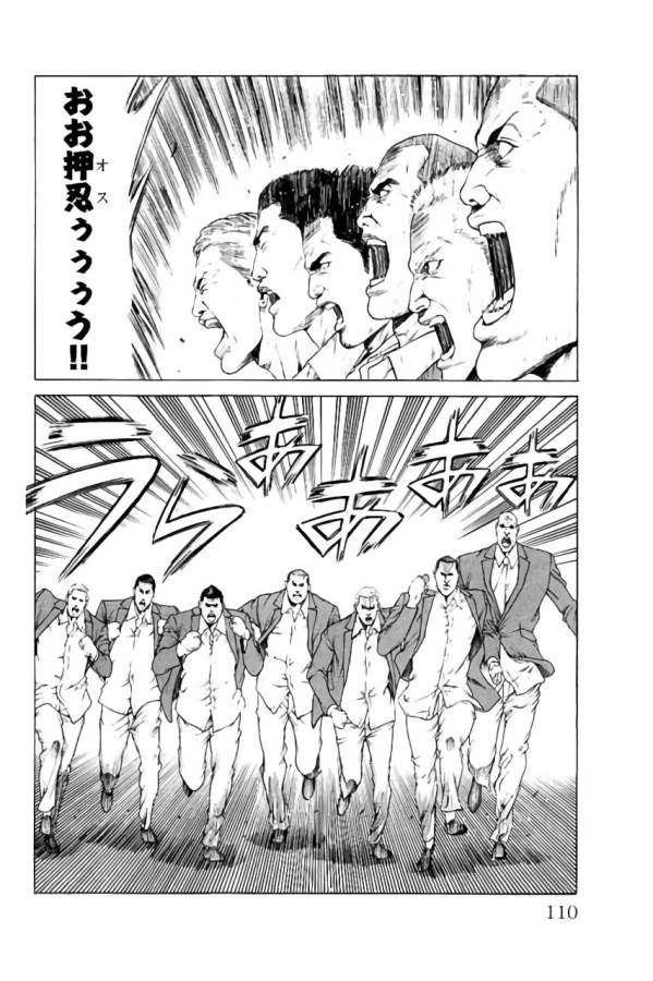 Shonan Seven - Chapter 34 - Page 12